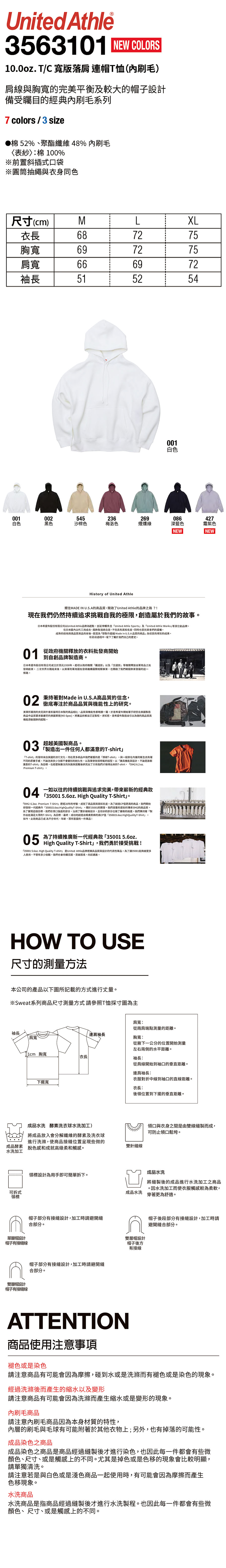 不惑<br>United Athle 寬版落肩連帽T恤(白-M)規格